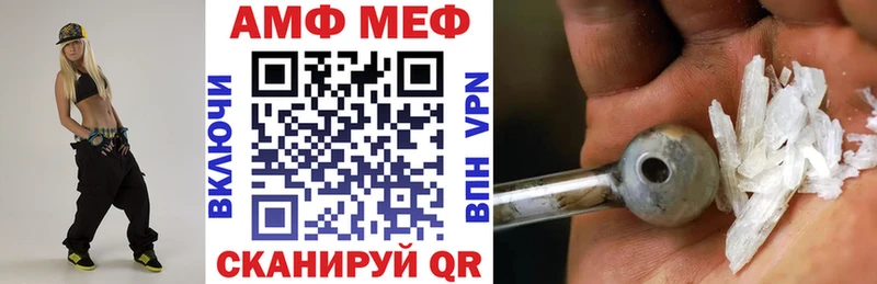 Амфетамин VHQ  Саранск 