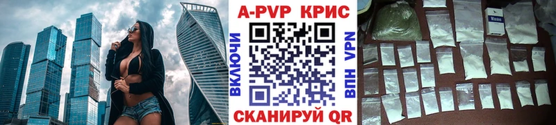 A PVP Crystall  даркнет сайт  Саранск 