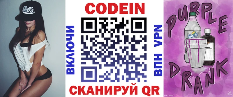 Кодеиновый сироп Lean напиток Lean (лин)  Саранск 