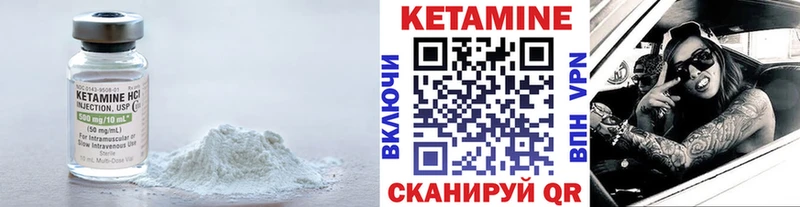 КЕТАМИН VHQ Саранск