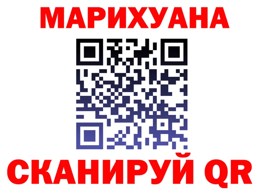 Марихуана THC 21% вход нарко площадка hydra Саранск
