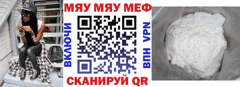 дарнет шоп Саранск Мефедрон mephedrone