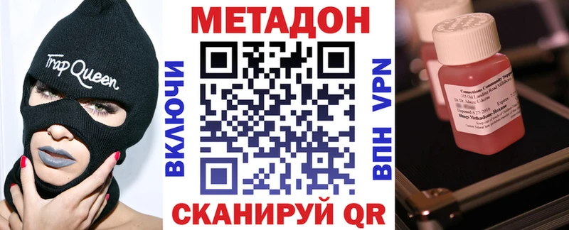 мега ONION  Саранск  Метадон мёд 